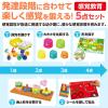 「アーテック 感覚教育5点セット 21660 1セット」の商品サムネイル画像7枚目