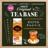 「日東紅茶 オリジナルチャイベース 480ml 1箱（12本入）」の商品サムネイル画像6枚目
