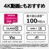 「KIOXIA(キオクシア) 256GB SDXC UHS-I microSDカード KMUH-B256G 1個」の商品サムネイル画像4枚目