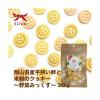 「平飼い卵と米粉のクッキー 岡山県産 野菜みっくす 無添加 国産 30g 1袋 オーシーファーム 犬用 おやつ 新入荷」の商品サムネイル画像3枚目