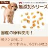 「ささみ巻きガム 無添加 国産 6本入 3袋 オーシーファーム 犬用 おやつ」の商品サムネイル画像5枚目
