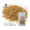 「Nagaiki フリーズドライ ひきわり納豆 無添加 国産 30g 3袋 オーシーファーム 犬用 おやつ」の商品サムネイル画像4枚目