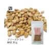 「Nagaiki フリーズドライ 納豆 無添加 国産 30g 1袋 オーシーファーム 犬用 おやつ 新入荷」の商品サムネイル画像3枚目