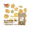 「平飼い卵と米粉のクッキー 岡山県産 お魚マーメイド 無添加 国産 30g 3袋 オーシーファーム 犬用 おやつ」の商品サムネイル画像4枚目