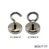 「【アウトレット】超強力マグネットフック　  48ｍｍ2WAYタイプ GOHMー48 1箱 垂直 約65kgf / 側面 約13kgf」の商品サムネイル画像7枚目