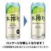 「チューハイ キリン 本搾り ライム 缶 500ml 2ケース (48本) サワー」の商品サムネイル画像4枚目