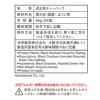 「森半 香ばし黒豆ほうじ茶 1袋（24バッグ入） ティーバッグ 急須用」の商品サムネイル画像2枚目