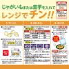 「井村屋 具材を選べる レンジで煮物 甘辛そぼろ煮 2〜3人前 国産豚ひき肉入り 1個 レンジ対応」の商品サムネイル画像4枚目
