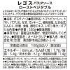 「明治屋 レゴス パスタソース ローストベジタブル 350g 1個 オーストラリア 瓶詰」の商品サムネイル画像2枚目