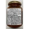 「明治屋 レゴス パスタソース トマト＆オリーブ＆チリ 350g 1個 オーストラリア 瓶詰」の商品サムネイル画像3枚目