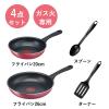 「Tーfal（ティファール）4点セット クランベリー フライパン ガス火専用 kari4905314154332 1個」の商品サムネイル画像3枚目