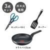 「Tーfal（ティファール）3点セット マスタードブラック フライパン ガス火専用 kari4905314154325 1個」の商品サムネイル画像3枚目