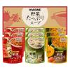 「野菜たっぷりスープ 9食詰め合せセット 1セット（1個×3） カゴメ」の商品サムネイル画像2枚目