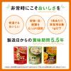 「野菜たっぷりスープ 9食詰め合せセット 1個 カゴメ」の商品サムネイル画像2枚目