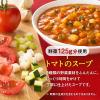 「野菜たっぷりスープ 9食詰め合せセット 1個 カゴメ」の商品サムネイル画像5枚目