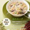 「野菜たっぷりスープ 9食詰め合せセット 1個 カゴメ」の商品サムネイル画像7枚目