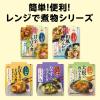 「井村屋 具材を選べる レンジで煮物 和風だしあんかけ 2〜3人前 にんじん・椎茸入り 1セット（1個×3）レンジ対応」の商品サムネイル画像8枚目
