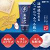 「ロゼット　江戸こすめ　米ぬか洗顔　120ｇ」の商品サムネイル画像4枚目