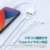 「ナカバヤシ TypeーC　PD対応　イヤホン変換ケーブル　ホワイト SADーCE05PW 1個」の商品サムネイル画像5枚目