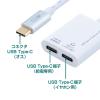 「ナカバヤシ TypeーC　PD対応　イヤホン変換ケーブル　ホワイト SADーCE05PW 1個」の商品サムネイル画像6枚目