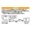 「ナカバヤシ TypeーC　PD対応　イヤホン変換ケーブル　ホワイト SADーCE05PW 1個」の商品サムネイル画像8枚目