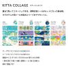 「キングジム KITTA キッタコラージュ オカ  KITC001 1冊」の商品サムネイル画像3枚目