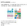 「キングジム KITTA キッタジャバラ フウケイ  KITZ001 1冊」の商品サムネイル画像3枚目