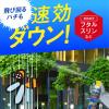 「アース製薬 水性ハチアブスーパージェット 400M ハチ 駆除剤 ハチの巣 929871 1本」の商品サムネイル画像5枚目