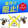 「アース製薬 水性ハチアブスーパージェット 400M ハチ 駆除剤 ハチの巣 929871 1本」の商品サムネイル画像7枚目