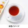 「みんなで楽しむ紅茶 三角ティーバッグ 1袋（120バッグ入） オリジナル」の商品サムネイル画像8枚目