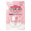 「グレイスワン リンクルケア ホワイトジェルクリーム　ＥＸ　つめかえ　90g　2個」の商品サムネイル画像2枚目