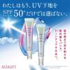 「ASTALIFT（アスタリフト）　 DーUVシールド トーンアップ（ローズ）SPF50+/PA++++　30g 富士フイルム」の商品サムネイル画像2枚目