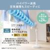 「アイリスオーヤマ サーキュレーター扇風機 28畳 首振り DCモーター 全分解 ホワイト STF-SDC15TEC-W」の商品サムネイル画像3枚目