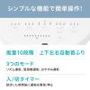 「アイリスオーヤマ サーキュレーター扇風機 28畳 首振り DCモーター 全分解 ホワイト STF-SDC15TEC-W」の商品サムネイル画像5枚目