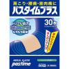 「パスタイムプラス 30枚 祐徳薬品工業 ★控除★ 手のひらサイズ 肩こり 腰痛 筋肉痛 打撲【第3類医薬品】」の商品サムネイル画像2枚目