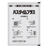 「パスタイムプラス 30枚 祐徳薬品工業 ★控除★ 手のひらサイズ 肩こり 腰痛 筋肉痛 打撲【第3類医薬品】」の商品サムネイル画像4枚目