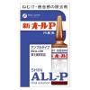 「新オールP 内服液 20ml×2本 アンプルタイプ ファイン ねむけ・倦怠感の除去【第3類医薬品】」の商品サムネイル画像2枚目