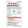 「新オールP 内服液 20ml×2本 アンプルタイプ ファイン ねむけ・倦怠感の除去【第3類医薬品】」の商品サムネイル画像4枚目