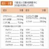 「マヤ養命錠 370錠 摩耶堂製薬 糖衣錠 高血圧症 動脈硬化症 うっ血性心不全【指定第2類医薬品】」の商品サムネイル画像5枚目