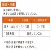 「マヤ養命錠 370錠 摩耶堂製薬 糖衣錠 高血圧症 動脈硬化症 うっ血性心不全【指定第2類医薬品】」の商品サムネイル画像6枚目