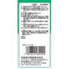 「井藤センナ錠Ｉ450錠 井藤漢方製薬 生薬製剤 便秘治療薬【指定第2類医薬品】」の商品サムネイル画像4枚目