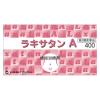 「ラキサタンA 400錠 ファイン 便秘薬 ビサコジル【第2類医薬品】」の商品サムネイル画像2枚目