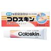 「コロスキン 11ml 東京甲子社 液状絆創膏【第3類医薬品】」の商品サムネイル画像2枚目