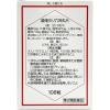 「虔脩ホリ六神丸R 108粒 救心製薬 動悸 息切れ 気つけ【第2類医薬品】」の商品サムネイル画像3枚目