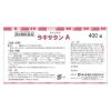 「ラキサタンA 400錠 3箱セット ファイン 便秘薬【第2類医薬品】」の商品サムネイル画像3枚目