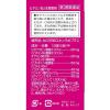 「セロラBBスキンラボプラス250錠 3箱セット 中外医薬生産 肌あれ にきび 口内炎【第3類医薬品】」の商品サムネイル画像3枚目
