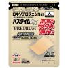 「パスタイムLXプレミアム 7枚 3箱セット 祐徳薬品工業 ★控除★ 腰痛 肩こりに伴う肩の痛み 関節痛，筋肉痛【第2類医薬品】」の商品サムネイル画像2枚目