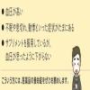 「マヤ養命錠 370錠 3箱セット 摩耶堂製薬 糖衣錠 高血圧症 動脈硬化症 うっ血性心不全【指定第2類医薬品】」の商品サムネイル画像8枚目