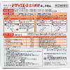 「Vザックエース注入軟膏 2g×10個 3箱セット 中外医薬生産 痔疾用薬 炎症 痛み かゆみ 出血【指定第2類医薬品】」の商品サムネイル画像3枚目