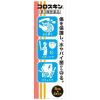 「コロスキン ミニ 5ml×2本 3箱セット 東京甲子社 小切傷 すりきず さかむけ あかぎれ【第3類医薬品】」の商品サムネイル画像5枚目